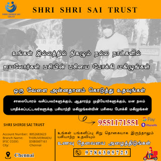 A Small Act of Kindness Can End Someone’s Hunger — Join the Mission of Shri Shirdi Sai Trust