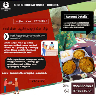 அன்னதானம் – Shri Shirdi Sai Trust, Chennai வழங்கும் கருணையின் புனித சேவை