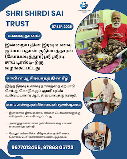 Today’s Annadanam Seva | With the Loving Support of Shri Shirdi Sai Trust